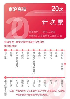 春运火车票今日开售，汽车票同步启动抢票热潮