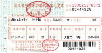 宁波客运中心汽车票购买攻略与生活服务指南